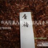 供應香椿種子，各種果樹種子，規(guī)格齊全