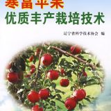 售寒富二刀蘋(píng)果苗GM256矮化寒富蘋(píng)果苗批發(fā)大量寒富蘋(píng)果苗