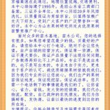 澳大利亚14号李子苗