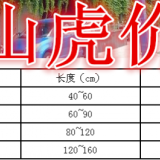 爬山虎基地，爬山虎产地，供应：50-2米长