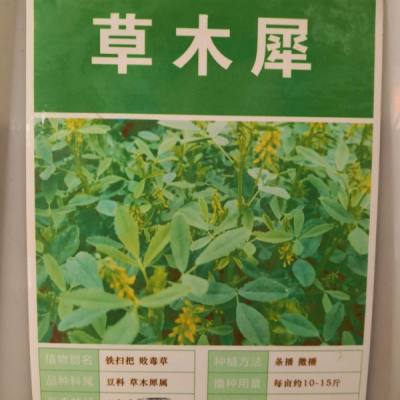 草木犀種子什么季節(jié)播種好？