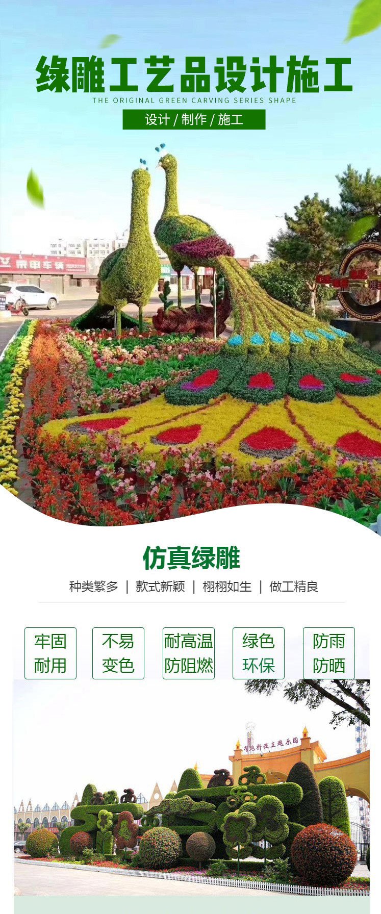 绿雕景观制作 动物图案节庆户外仿真植物雕塑 立体景观造型 园林绿植 - kerry 发布