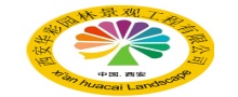 西安華彩園林景觀(guān)工程有限公司周至苗木基地